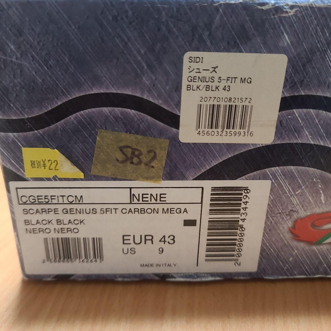 SIDI Vortex ブラックビンディング シューズ