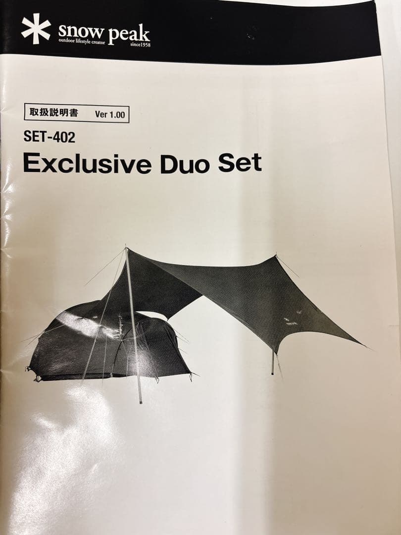 WILD1 &  peak 別注モデル（エクスクルージブ　デュオ）セット