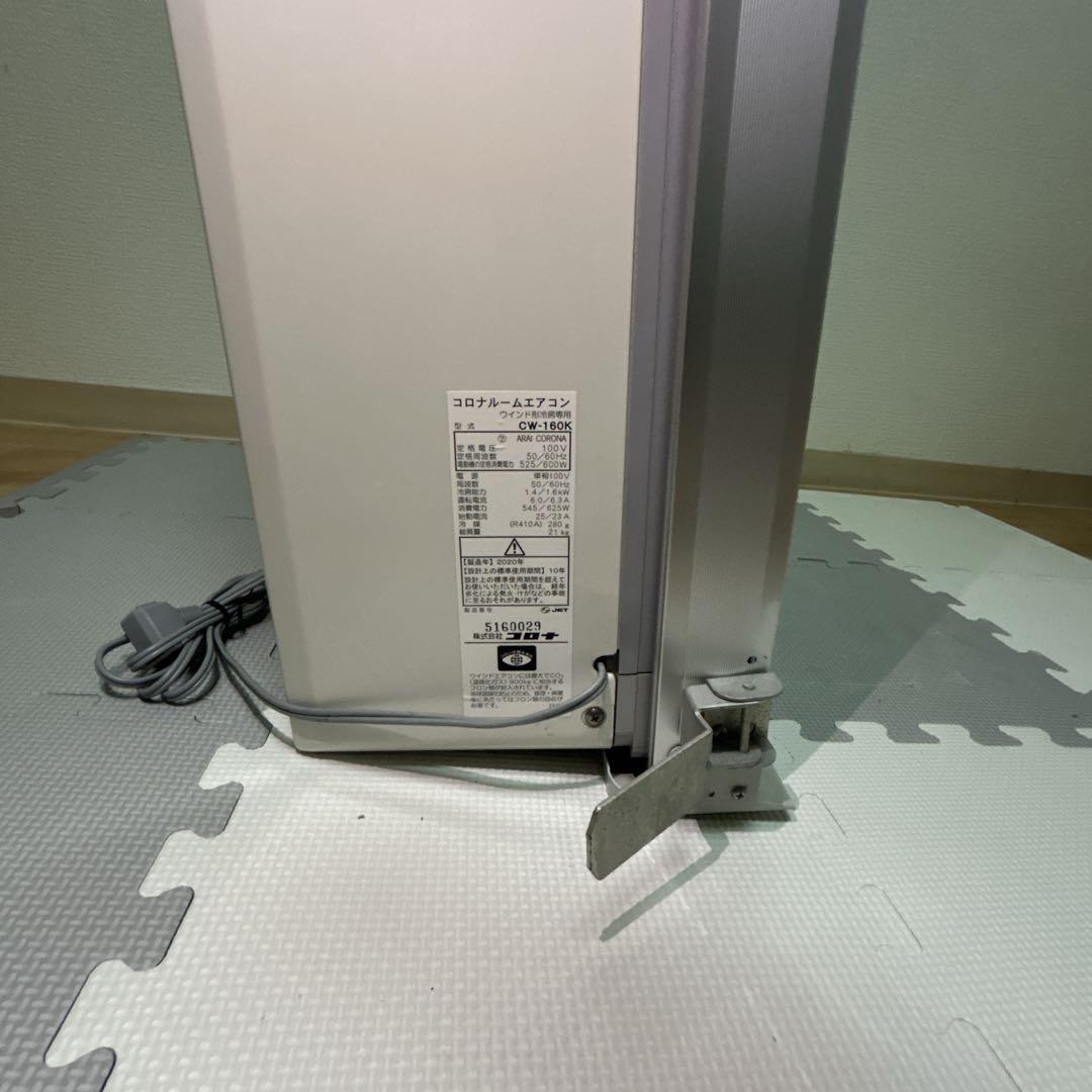 【美品】窓用エアコン cw-16 21年購入　コロナ　corona