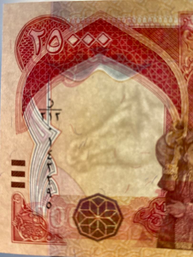 ⭐︎IQD☆連番20枚⭐︎イラクディナール⭐︎25000IDQ⭐︎証明書☆おまけ付き☆