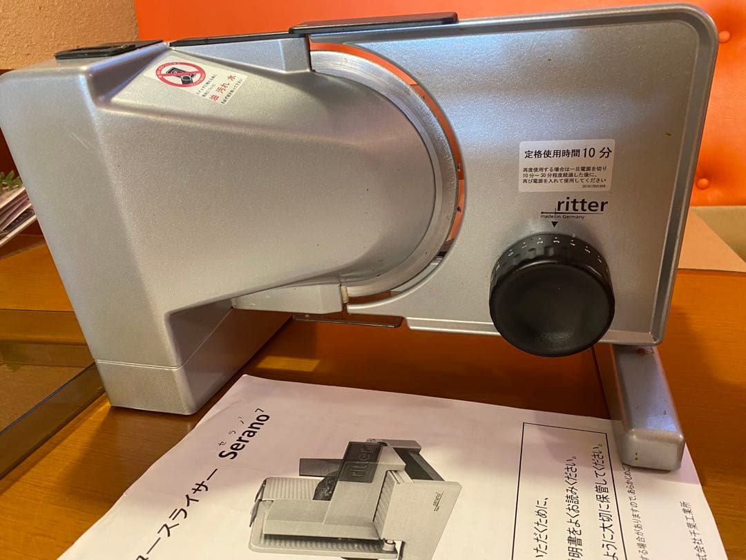 ritter 電動スライサー　serano7
