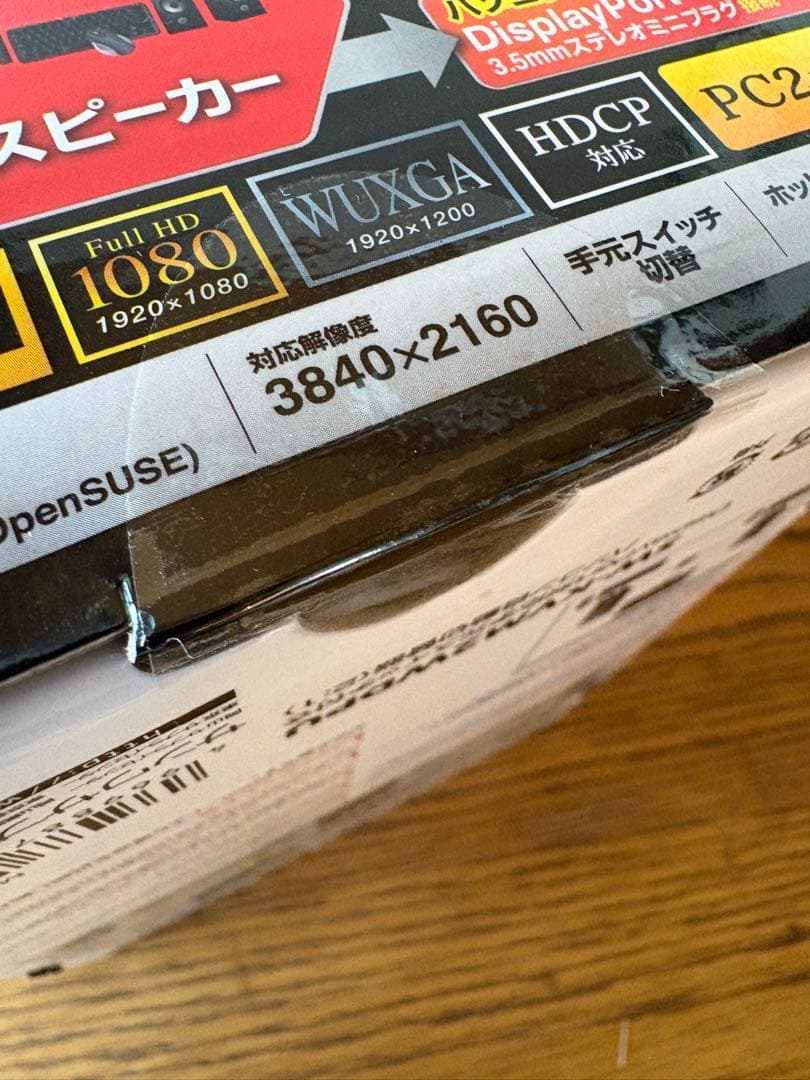 ⭐️新品・未開封⭐️ パソコン自動切替器　サンワサプライ　SW-KVM2WDPU