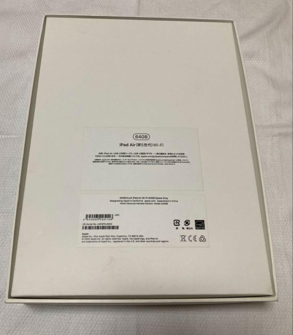 状態良好　iPad Air 第5世代　 Wi-Fi スペースグレイ　64GB