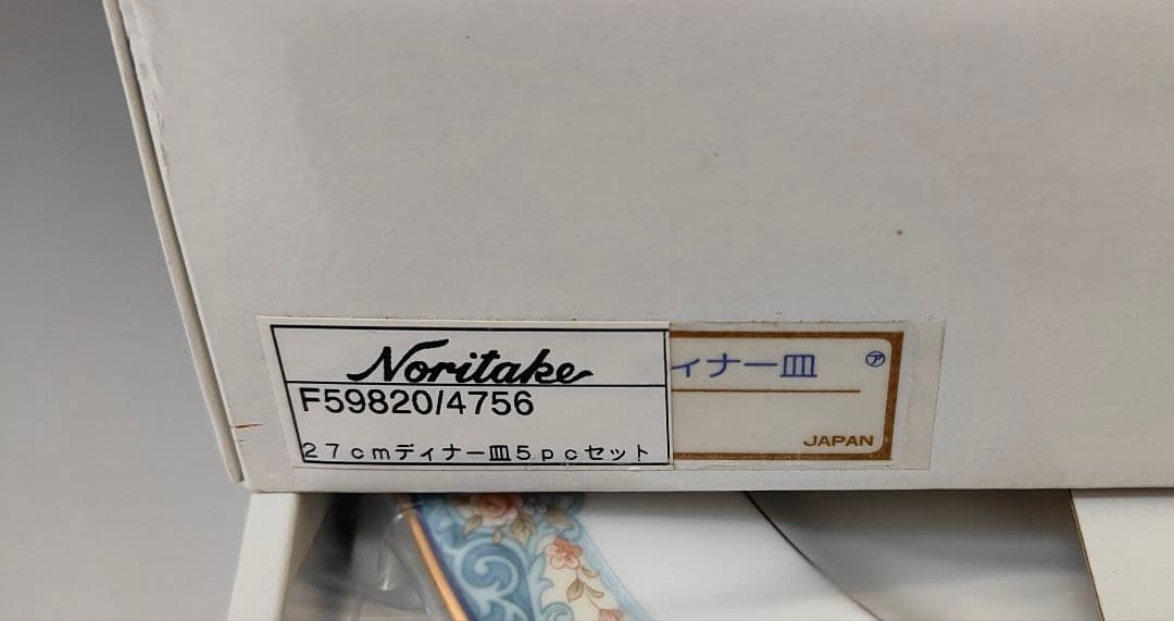 新品未使用品　ノリタケ ヨシノシリーズ 27cm 大皿 豪華5枚セット