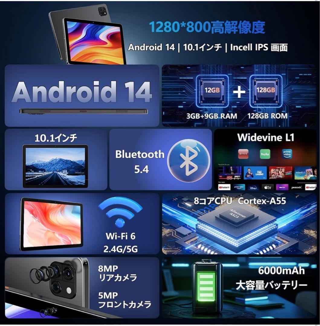 タブレット 10インチ Wi-Fi Android 12GB+128GB+2TB