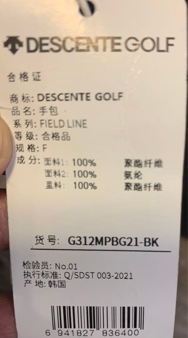 デサント　黒ゴルフポーチ【新品】