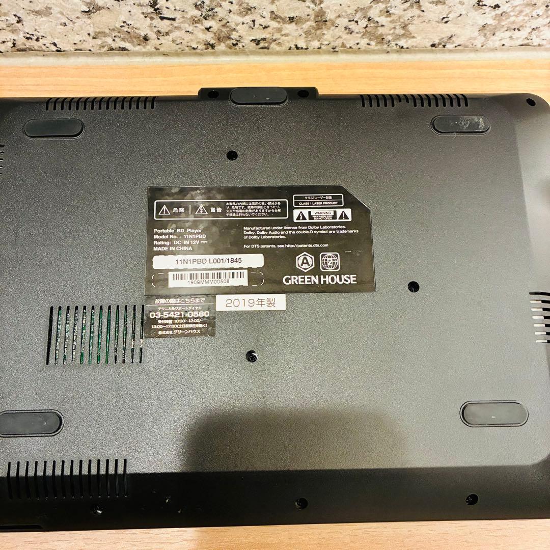 GREEN HOUSE GH-PBD11A ポータブルブルーレイプレーヤー