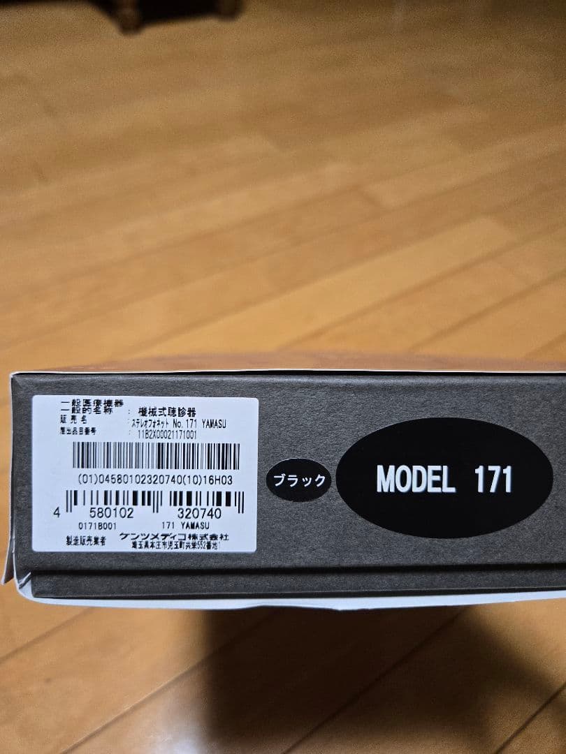 ケンツメディコ 聴診器 171 ステレオフォネット ブラック