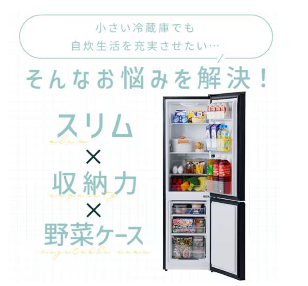 ドンドン　アイリスオーヤマ　冷蔵庫 170L スリム IRSD-17A-B