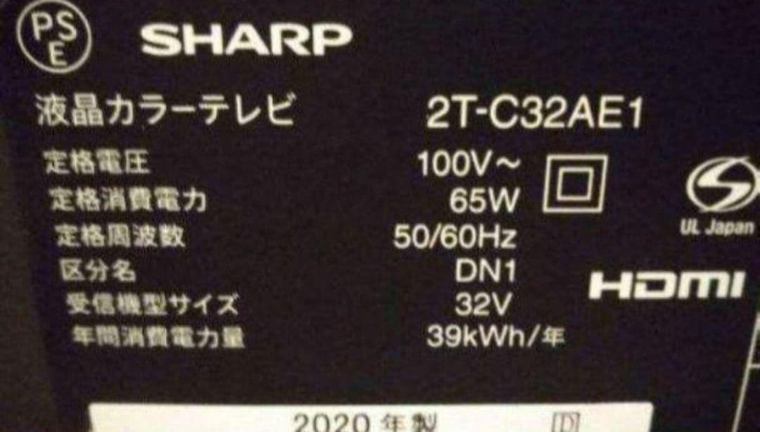 液晶テレビ AQUOS 32型 2020年製 録画セット　③