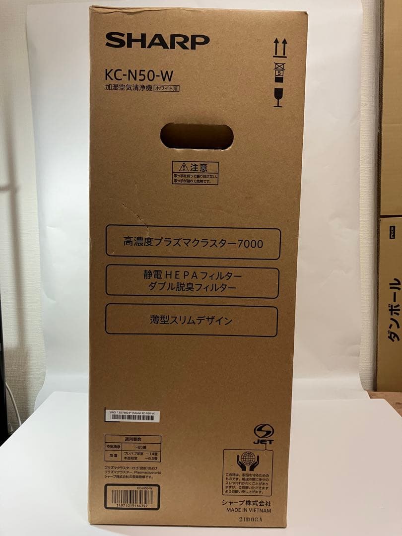 シャープ　加湿空気清浄機　KC-N50-W
