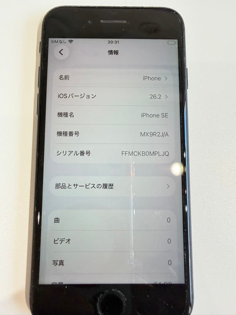 スマートフォン本体 Apple iPhone SE (MX9R2J/A)
