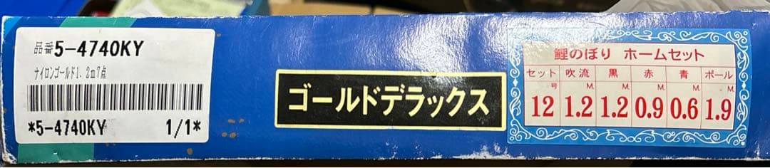 鲤のぼり　夢をたくして大空に