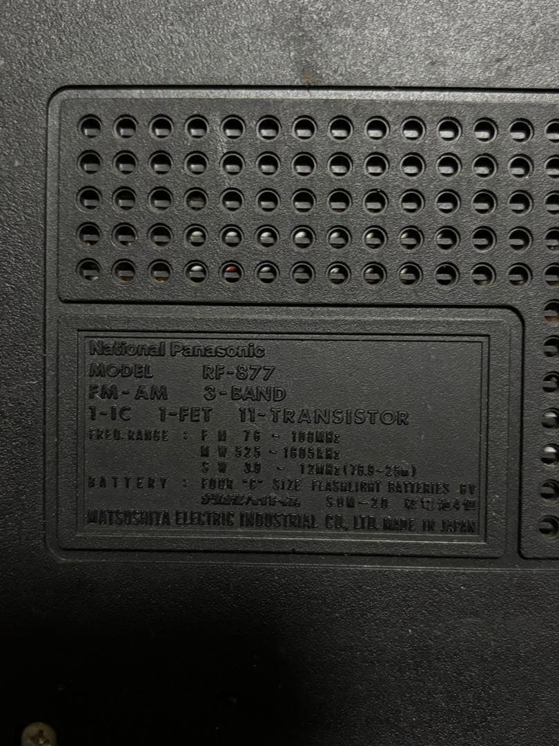 National Panasonic COUGAR No.7 ラジオ