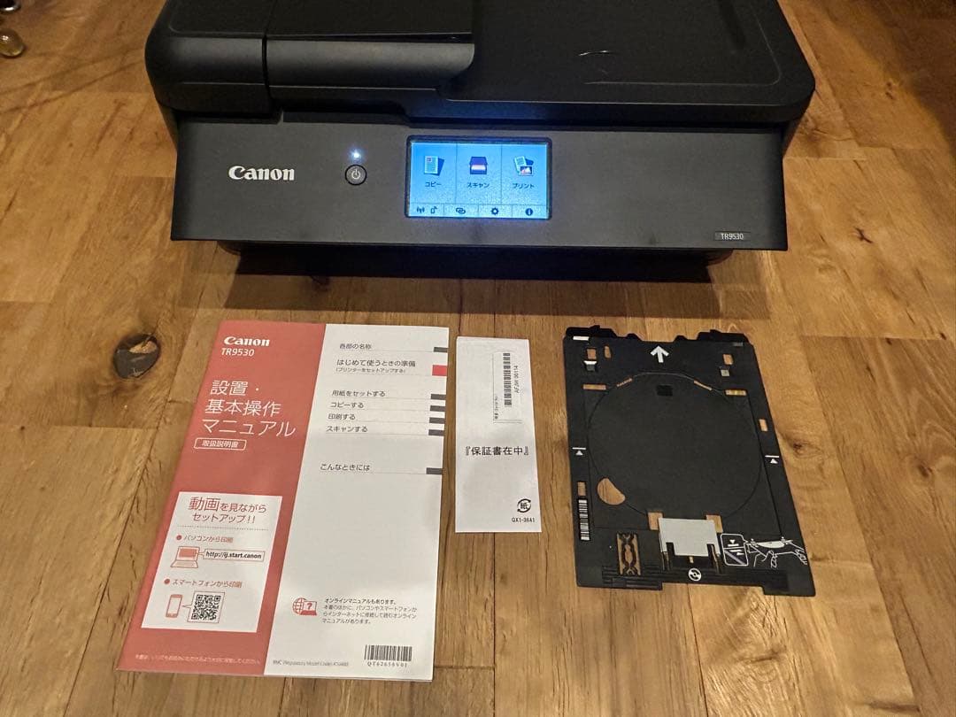 Canon TR9530 プリンター複合機　A3印刷可