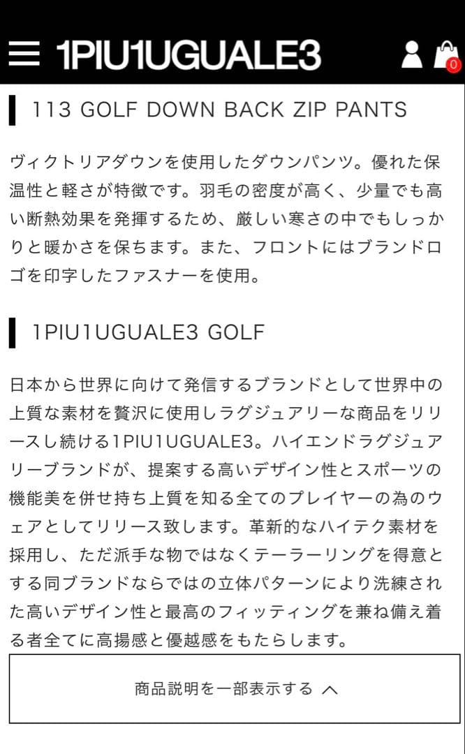 1PIU1UGUALE3 GOLF ダウンベスト セットアップ 白 Ⅳ 4