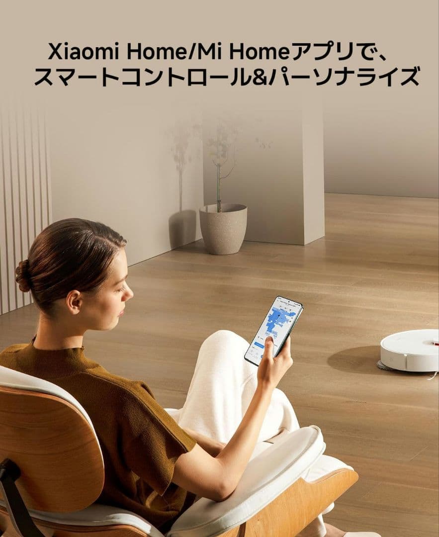 Xiaomi ロボット掃除機 X20+ 　★自動ゴミ収集機能　★水拭き機能