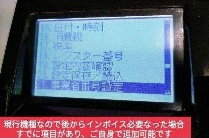 クローバーレジスター　JET-670上位スキャナ付き　PC連携　551009