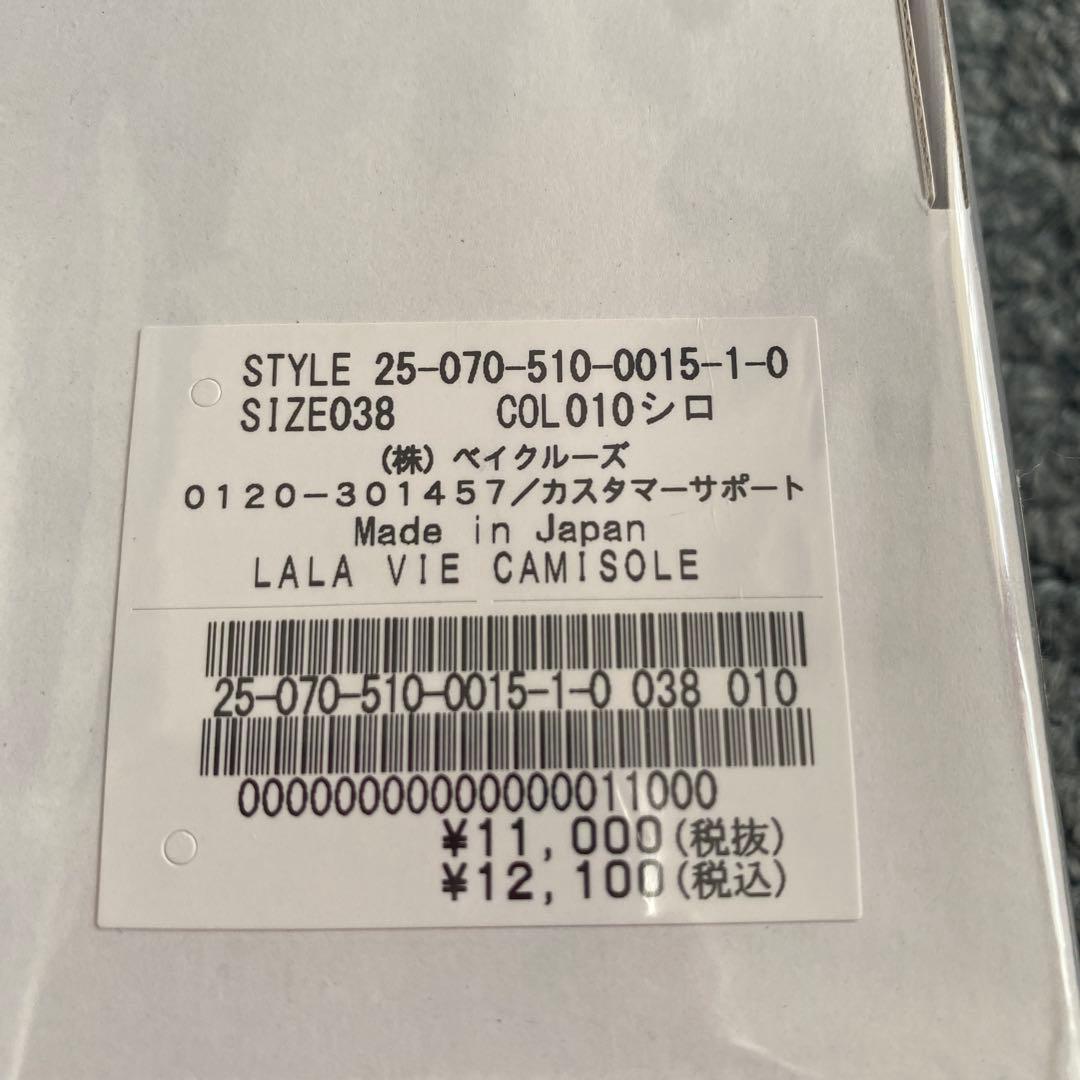 未使用　Deuxeme Classe LA LA VIE /ララヴィキャミソール