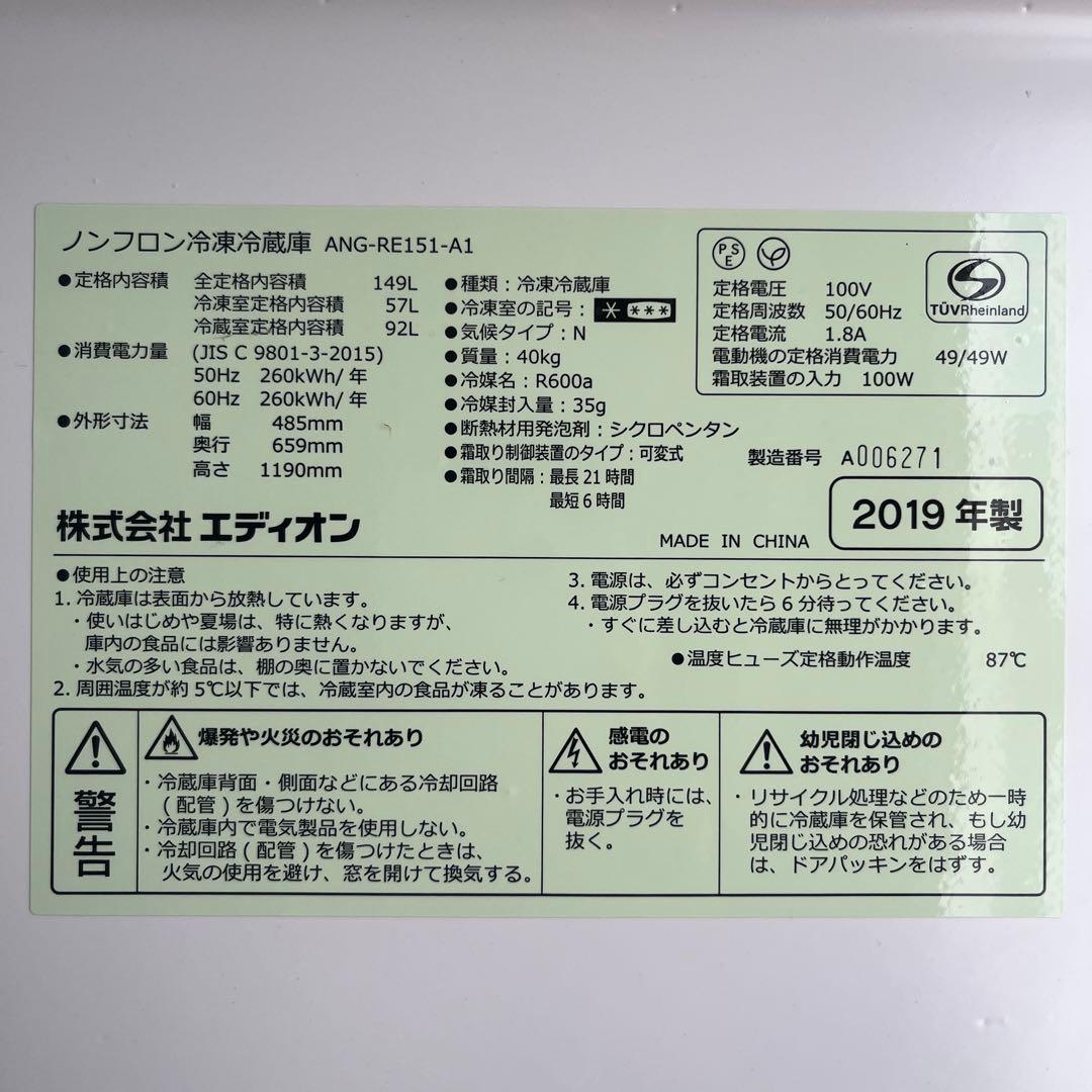 Gangle ホワイト冷蔵庫 2ドア 3段棚