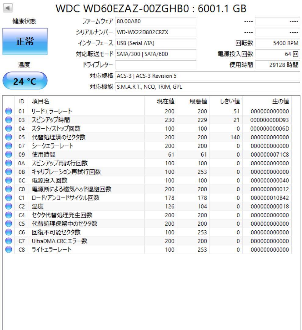 正常動作品Western Digital WD60EZAZ 6TB HDD