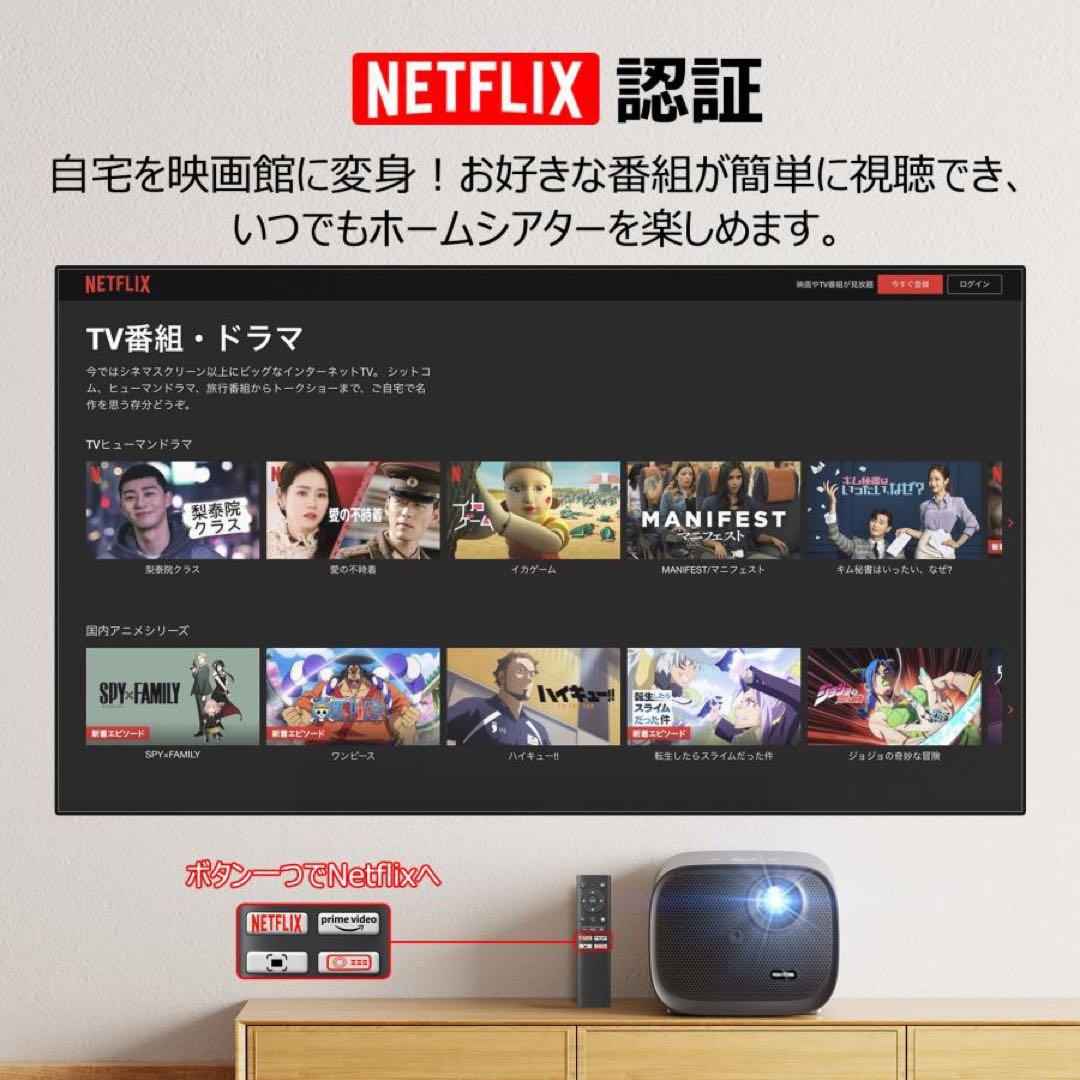 限定値下げ！Netflix認証 Android TV 10.0 プロジェクター