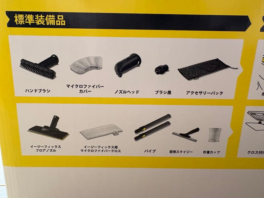 新品 ケルヒャー スチームクリーナー SC JTK 20 アクセサリー セット