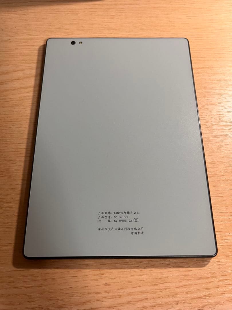 Bigme S6 Color+ 電子書籍リーダー 7.8インチ