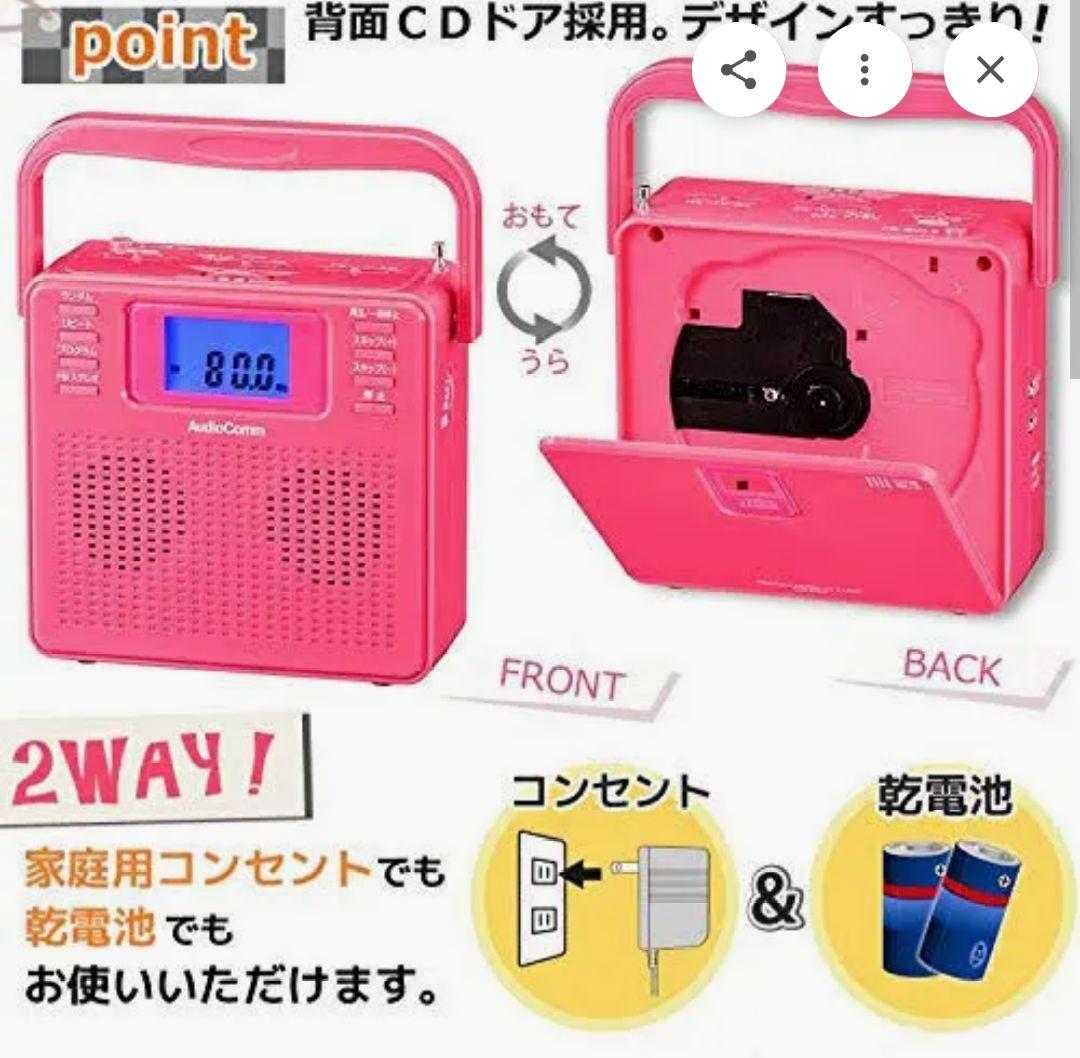 AudioComm ステレオCDラジオ RCR-500Z-P オーム電機 ピンク