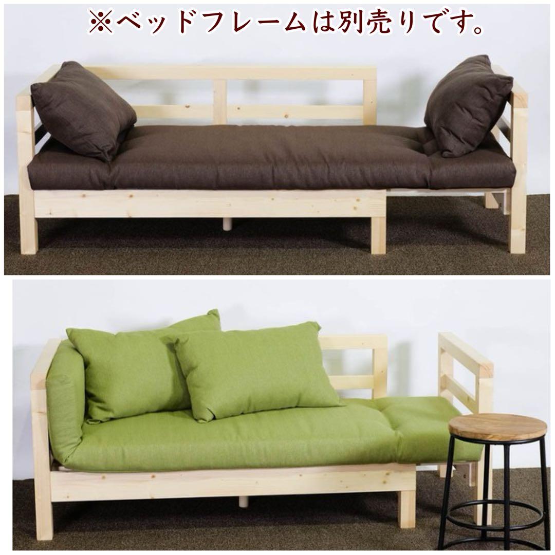 新品 リリア用 ソファベット マットレス クッション 単品 4カラー 4色