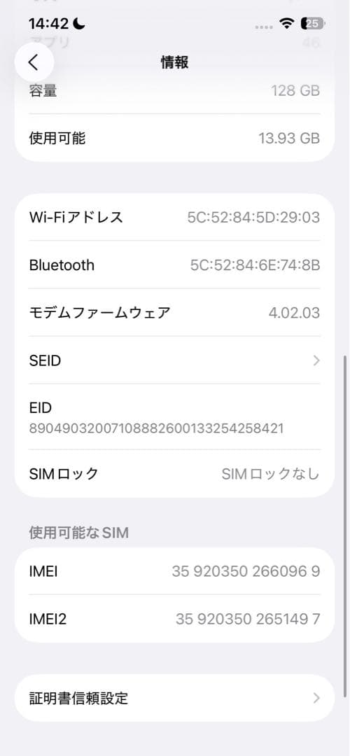 iPhone14本体　ミッドナイト　128GB SIMフリー　箱無し