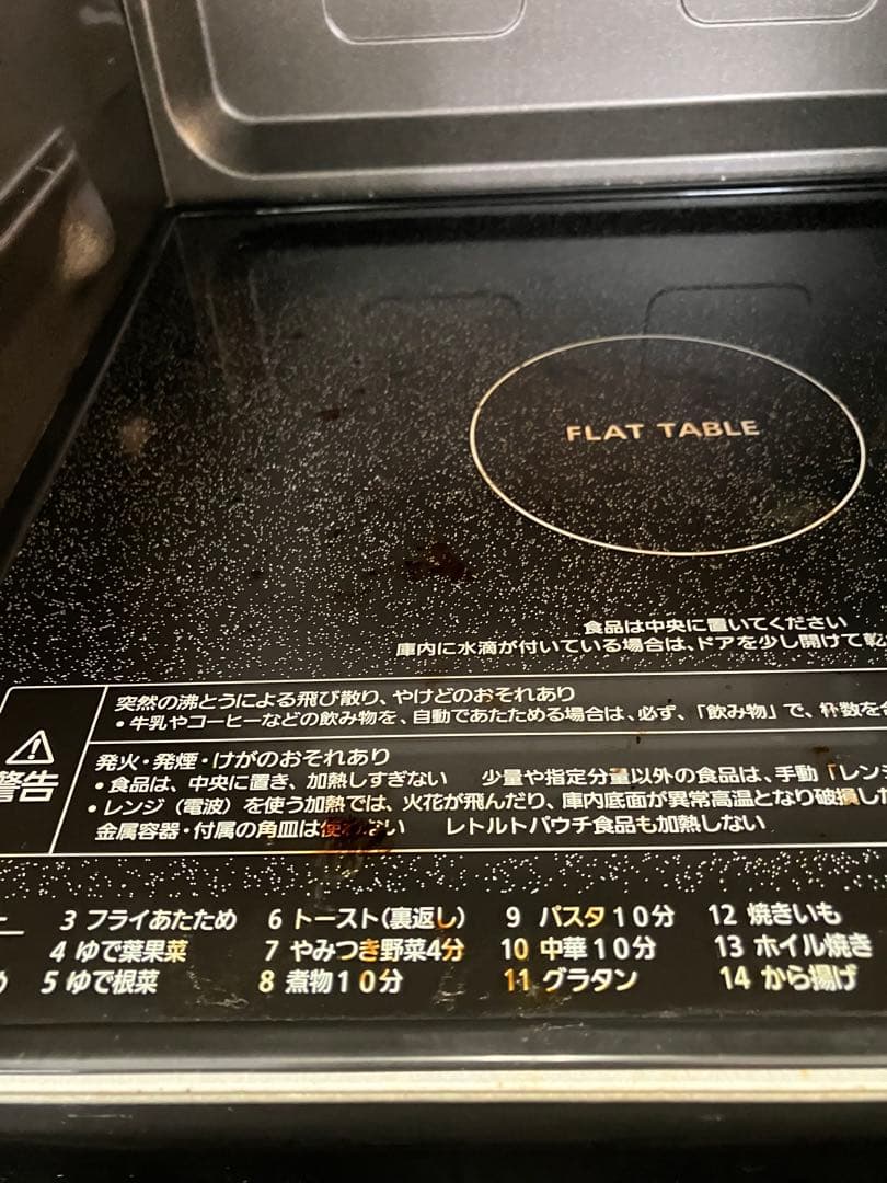 Panasonic オーブンレンジ　NE-MS4A-K