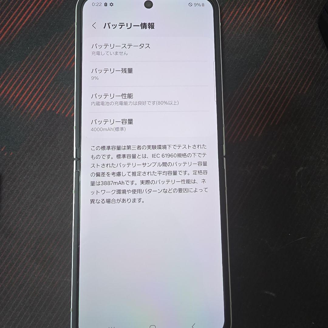 Galaxy Z Flip6 ホワイト 256gb限定色 SIMフリー