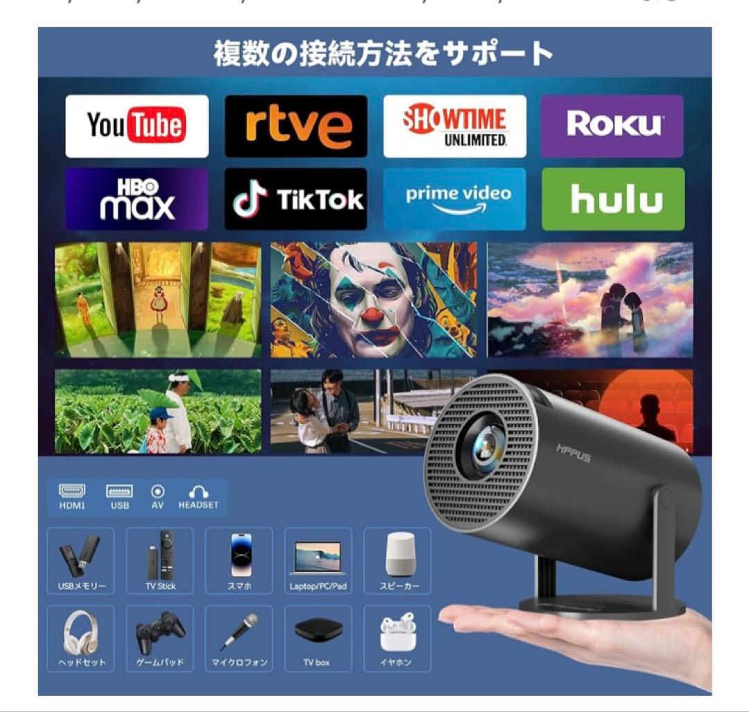 HPPLUS プロジェクター 本体