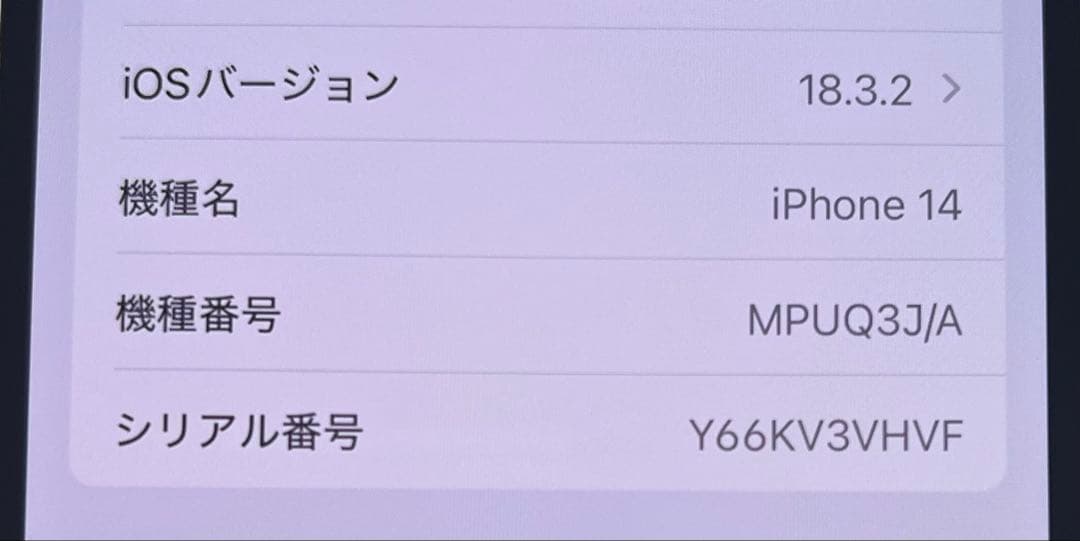 【美品】iPhone14 128gb SIMフリー スターライト