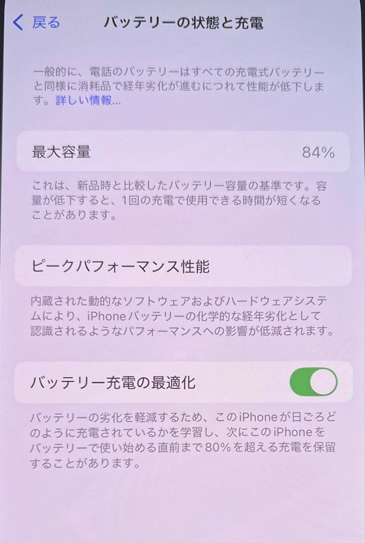 【美品】iPhone14 128gb SIMフリー スターライト