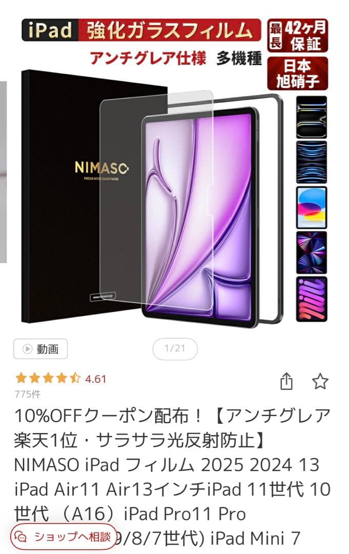 iPad Air M3 Wi-Fiモデル　11インチ