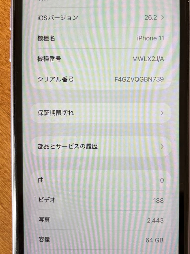 iPhone11本体 64GB SIMフリー バッテリー71% パープル
