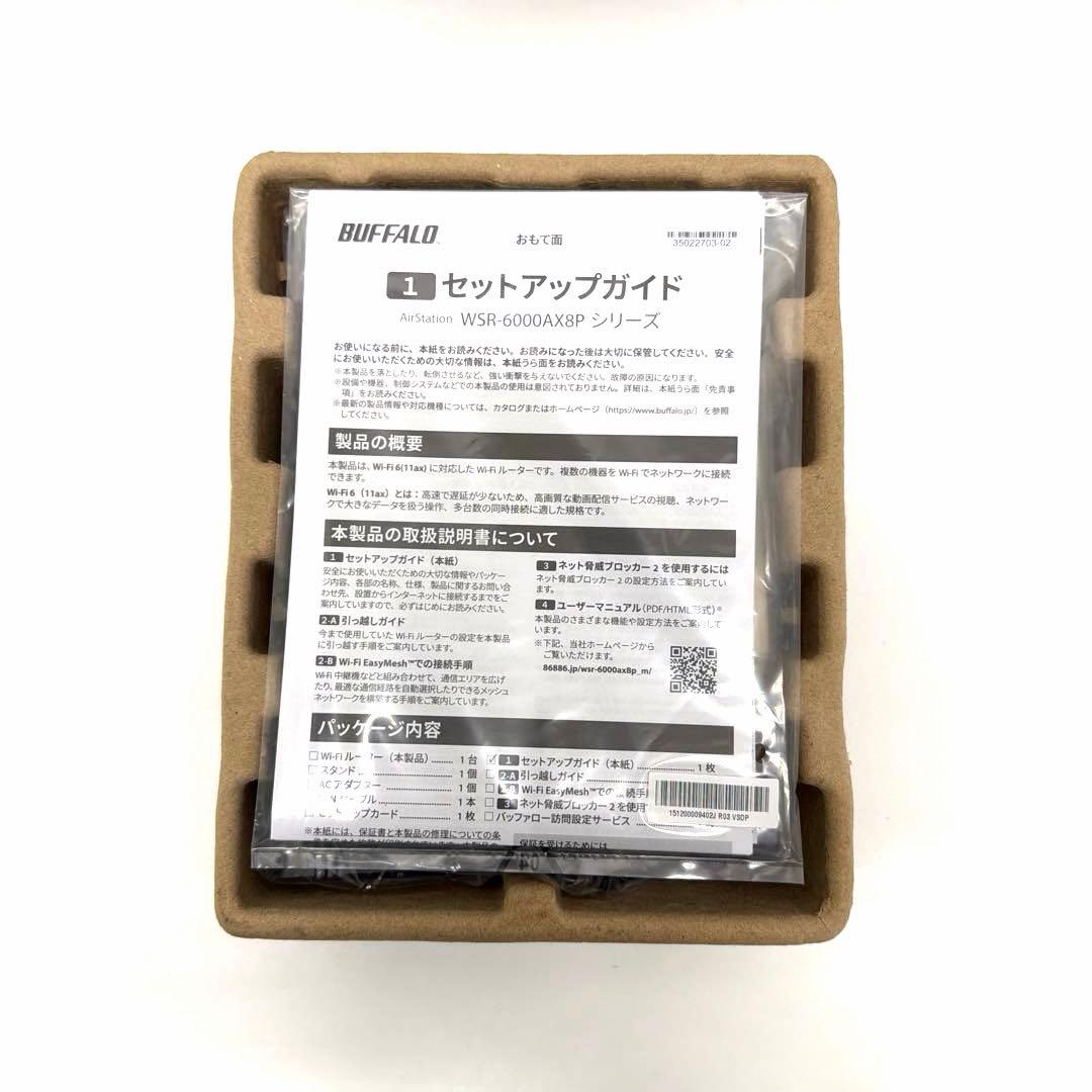 バッファロー WSR-6000AX8P-CG Wi-Fi 6ルーター