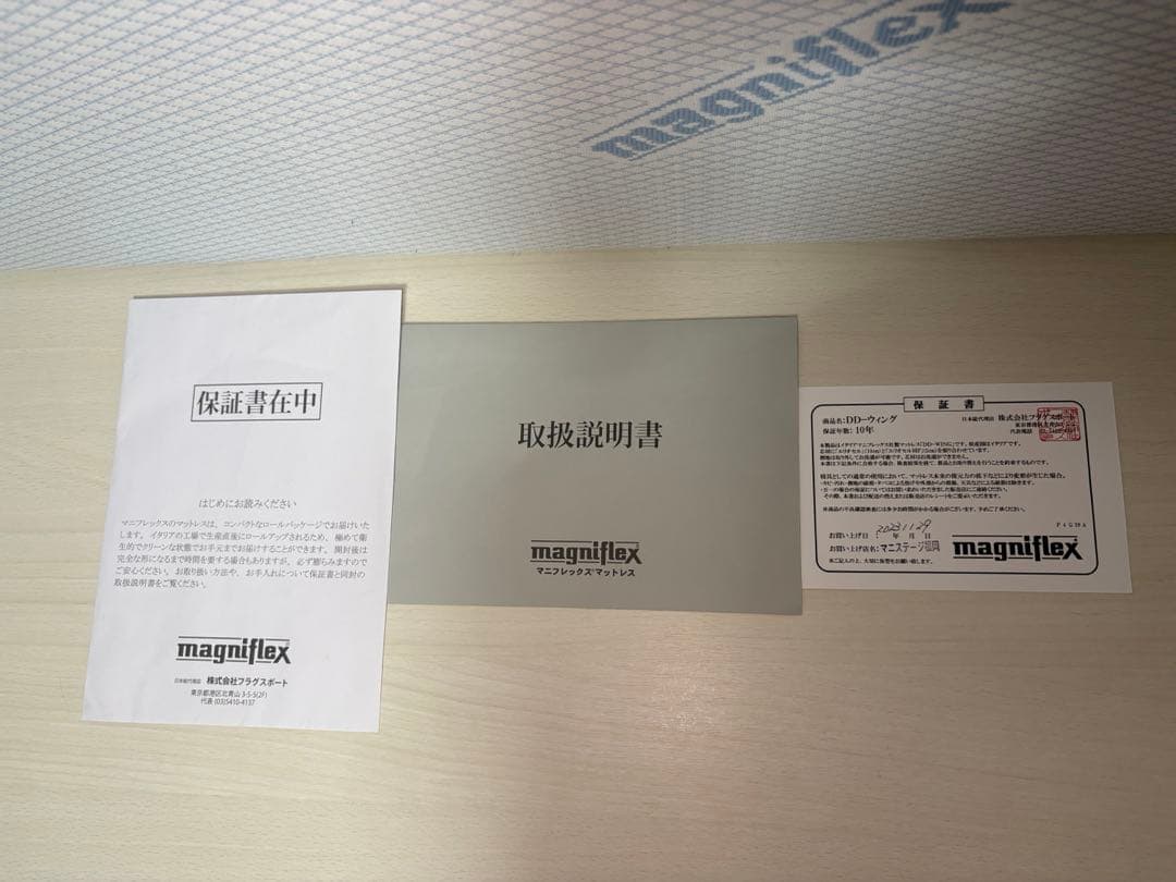 magniflex マニフレックス DDウィング セミダブル三つ折り