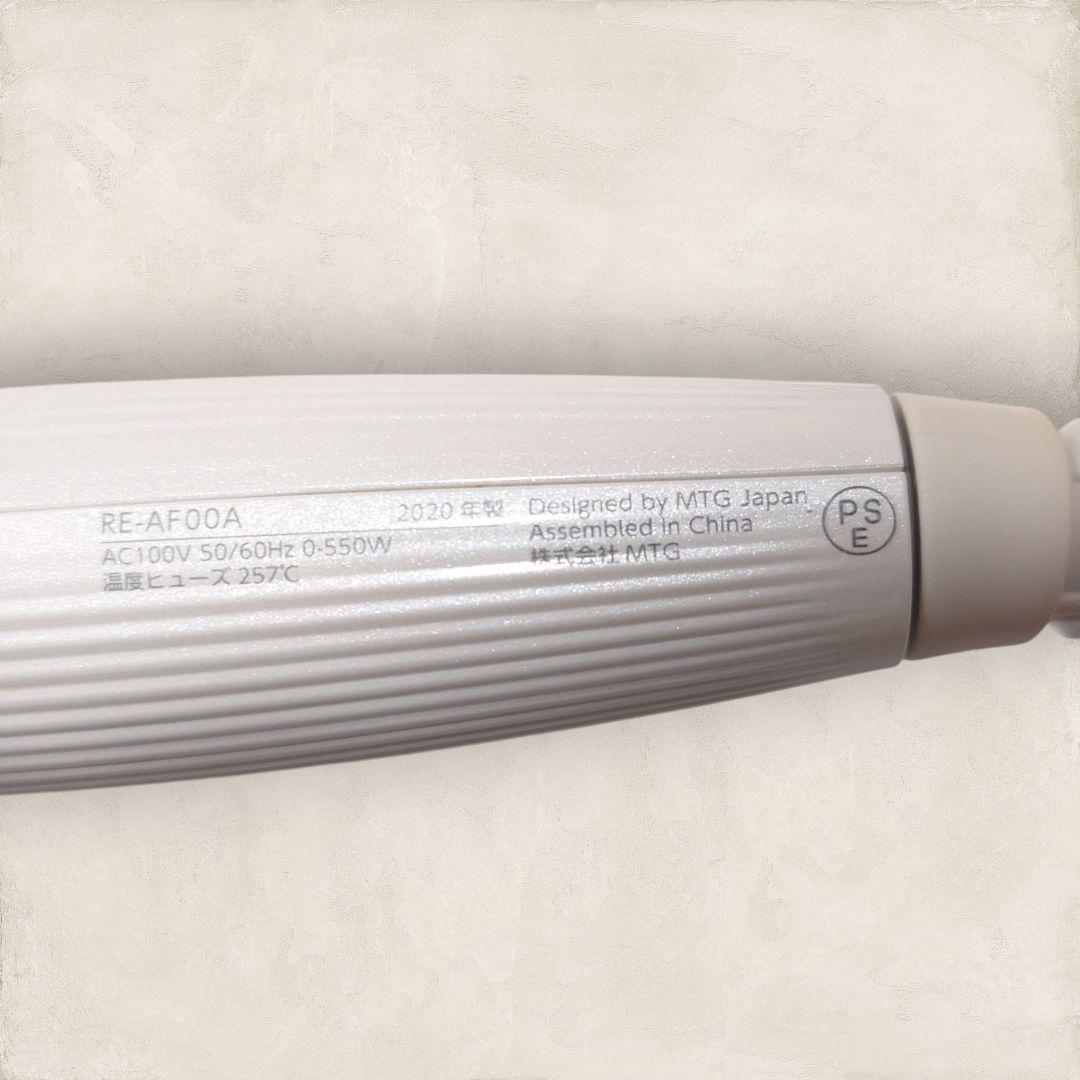 リファ ビューティック カールアイロン 32mm RE-AF00A