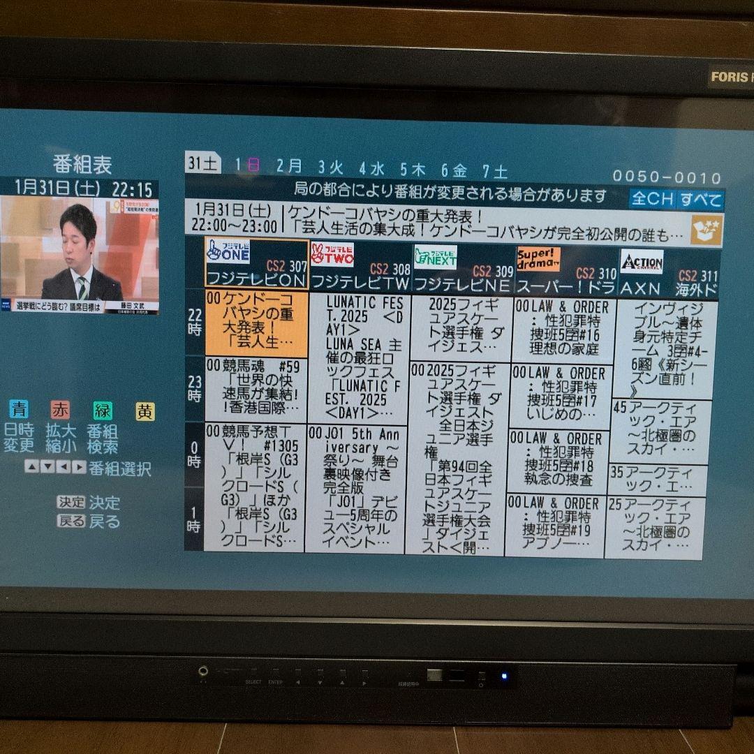EIZO FORIS FX2431TV 24インチ モニター
