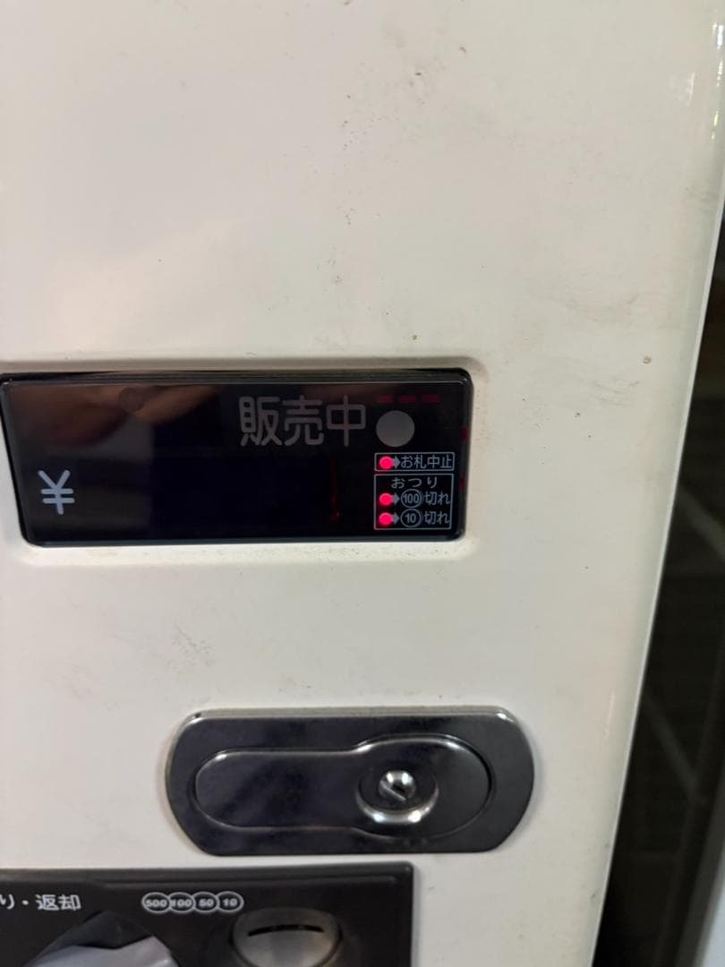 富士電機 缶 自動販売機 ABR-C15F1