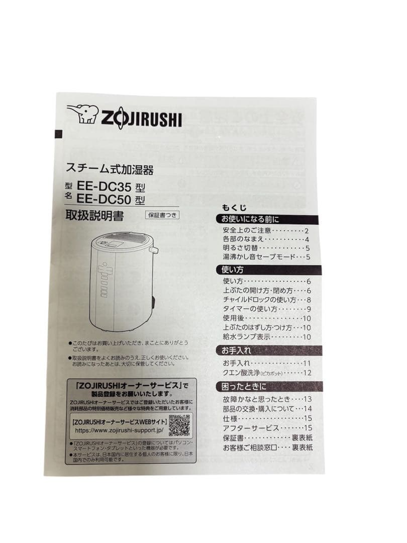 【美品】象印 スチーム式加湿器 22年製　EE-DC50-HA