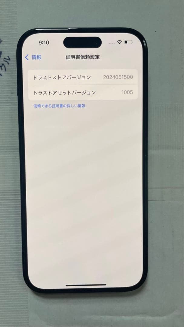 超美品 iPhone 15 128GB 黒 SIMフリー動作確認済 100%