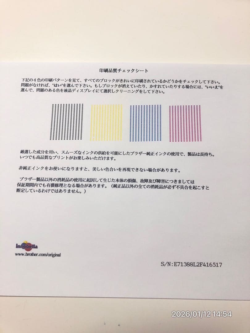 【推奨美品】brother DCP-J4210N PCからのA3印刷対応複合機