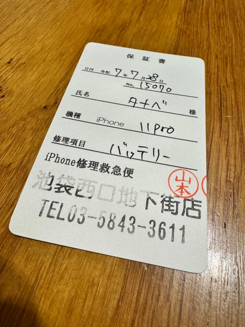 プ*り様 iPhone11pro 本体 64GB スペースグレイ
