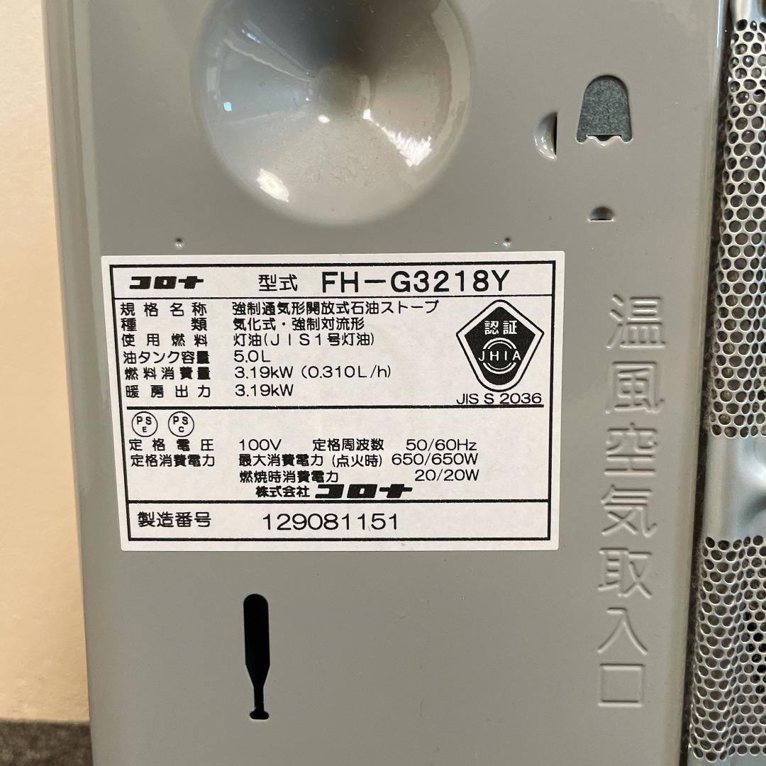 CORONA 石油ファンヒーター FH-G3218Y 18年製