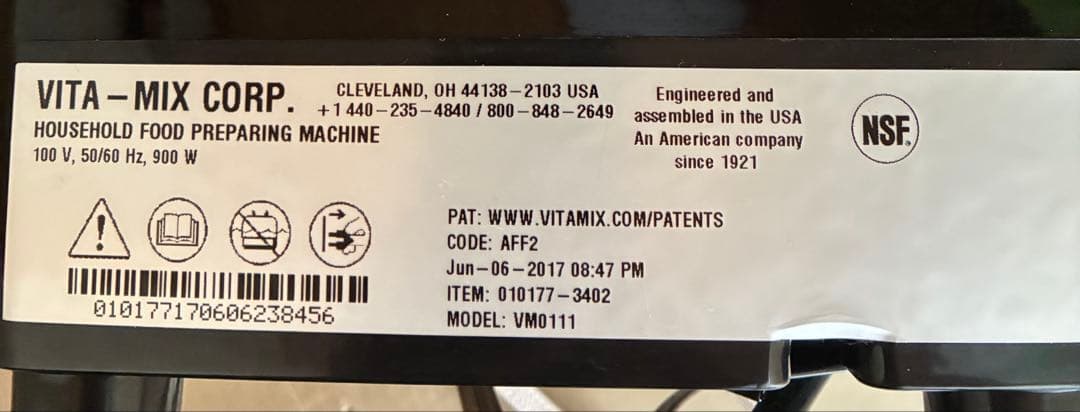 美品☆Vitamix Total Nutrition Center ジューサー