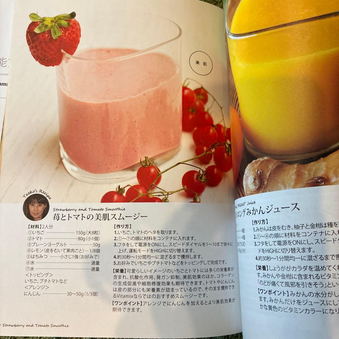 美品☆Vitamix Total Nutrition Center ジューサー